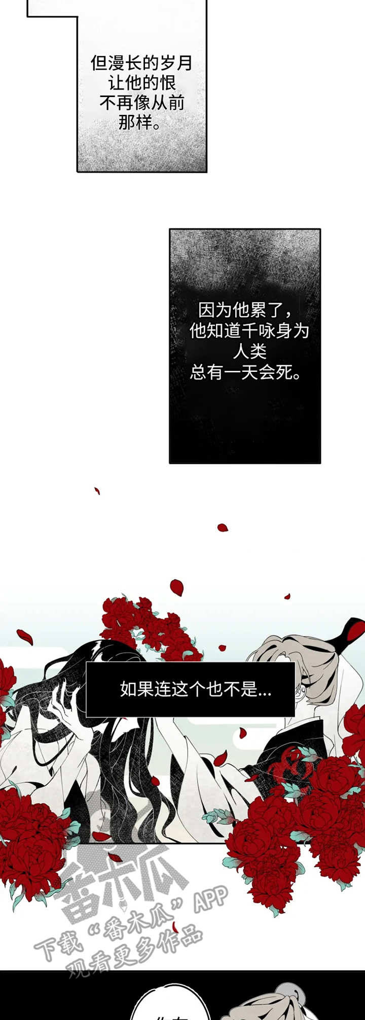 石物语漫画,第6章：约定5图