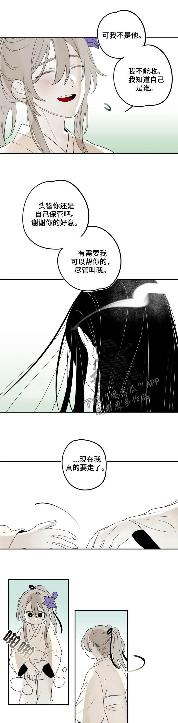 第87章：【番外完结】再见2
