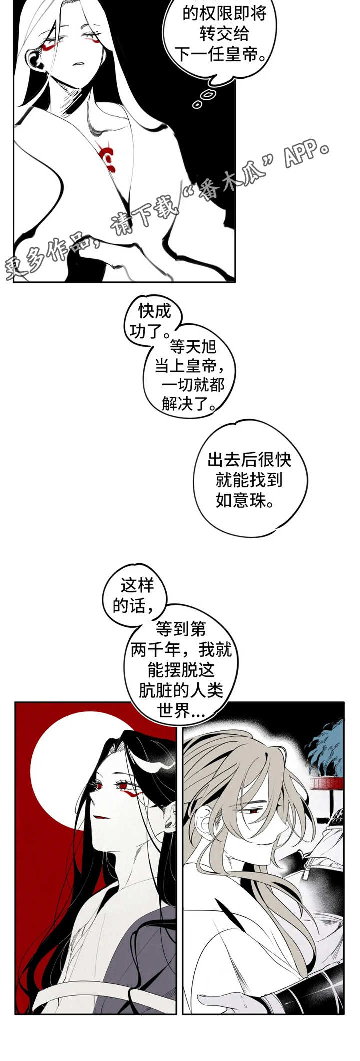 石物语漫画,第14章：求婚5图
