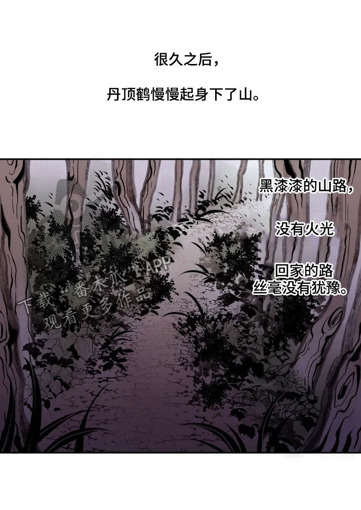 石物语漫画,第85章：【番外】灾星2图