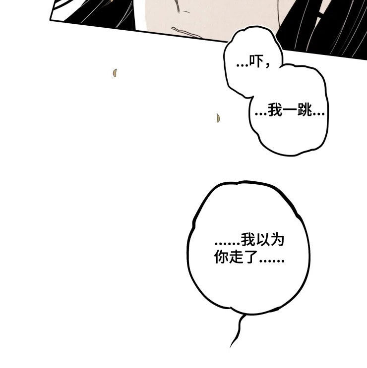 石物语漫画,第82章：【番外】无法理解4图