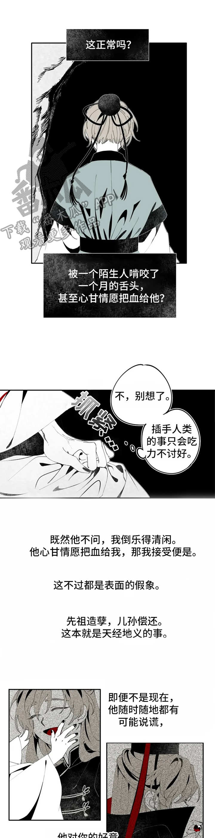 石物语漫画,第8章：恢复3图