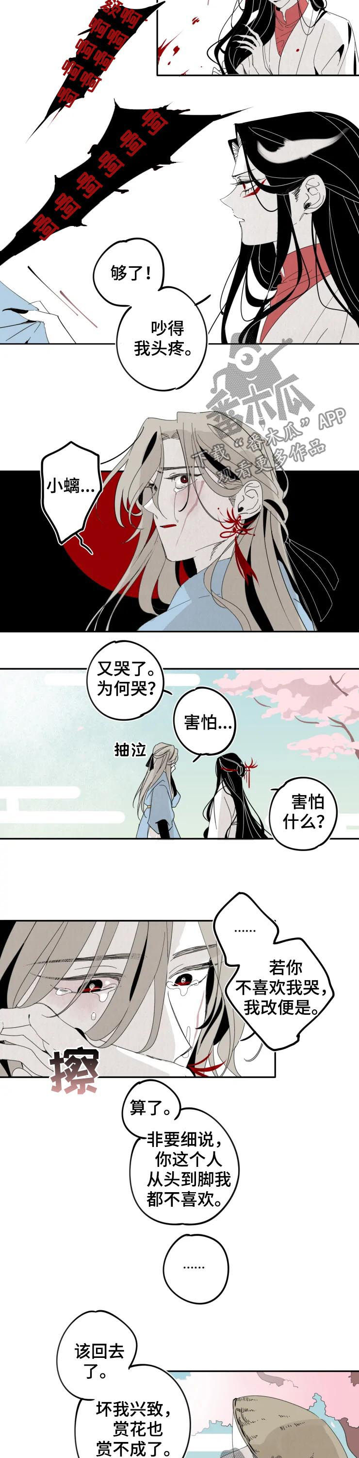 石物语漫画,第19章：混混1图