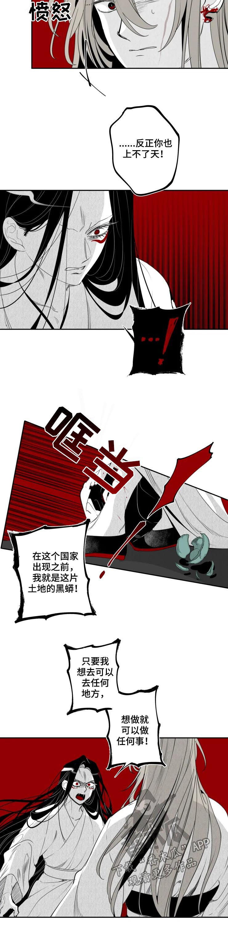 石物语漫画,第61章：我牵着你1图