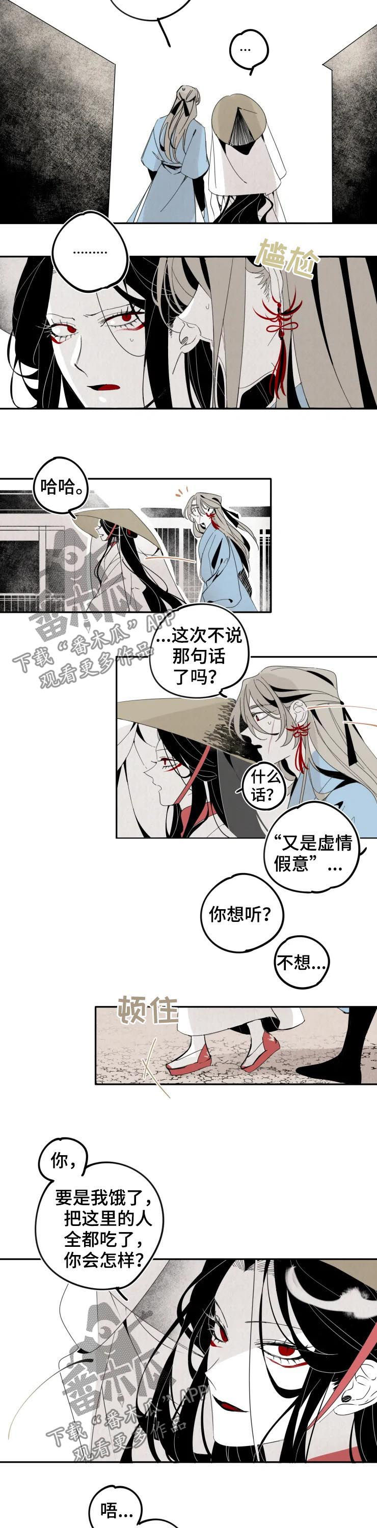 石物语漫画解析漫画,第18章：赏花4图