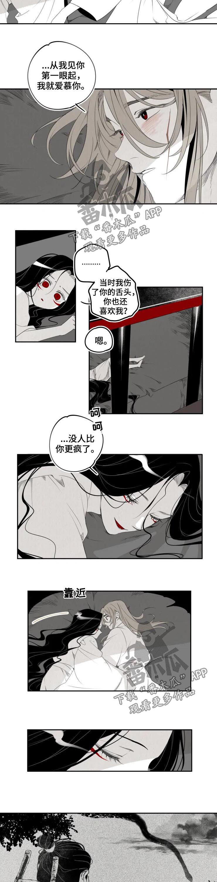 石物语漫画,第36章：相爱2图