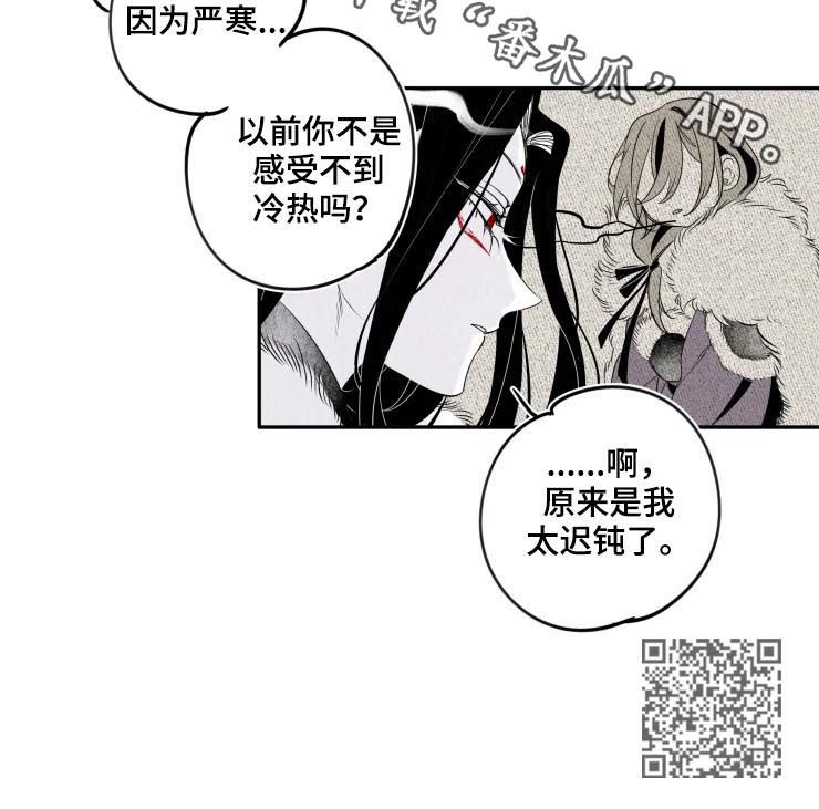 石物语漫画,第24章：迟钝2图