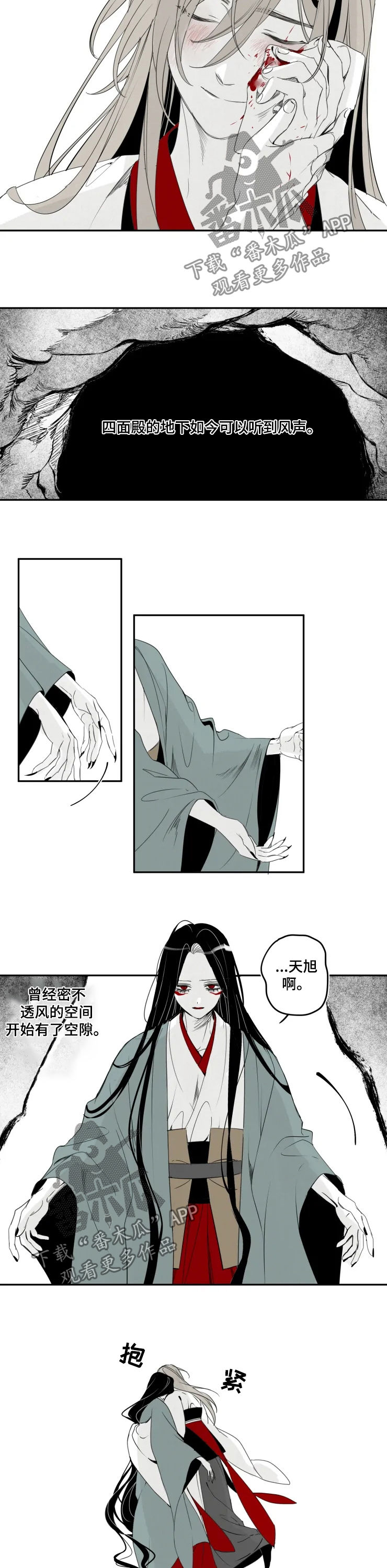 石纪元工艺游戏漫画,第57章：变好3图