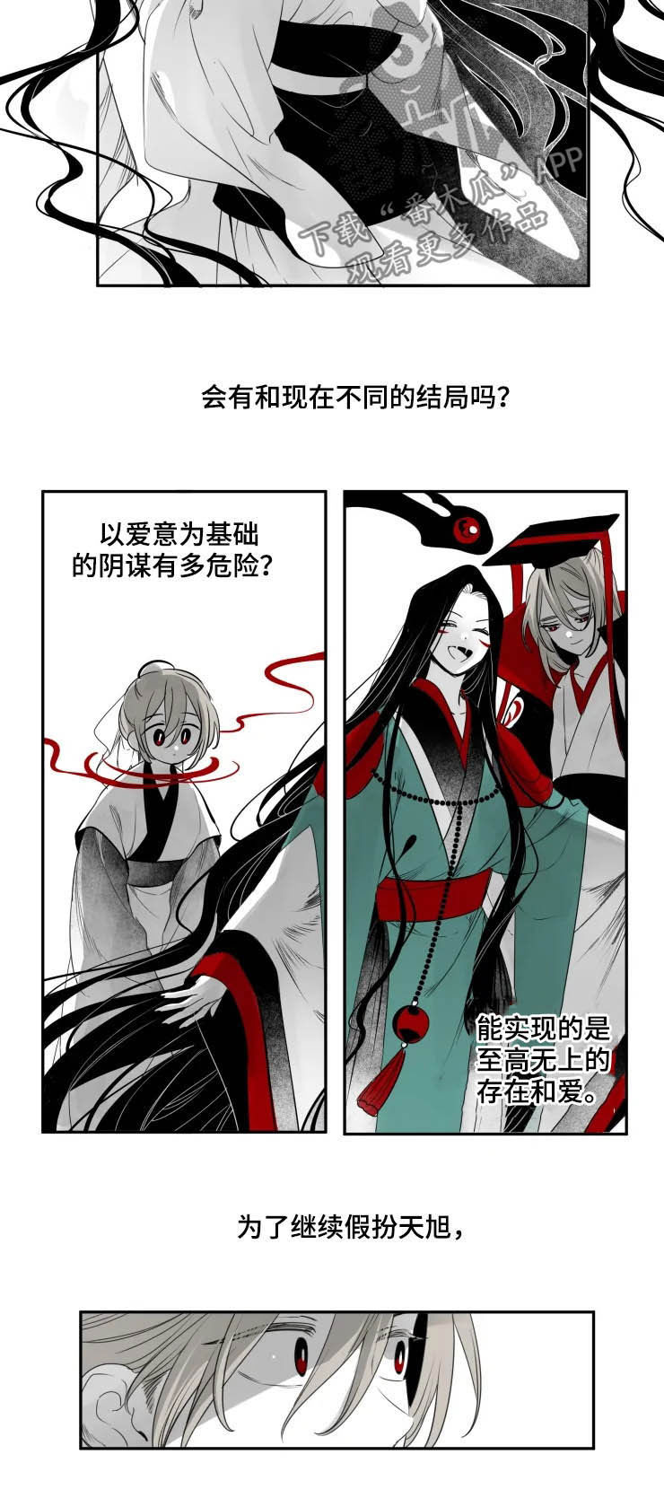 石物语漫画,第74章：假扮2图