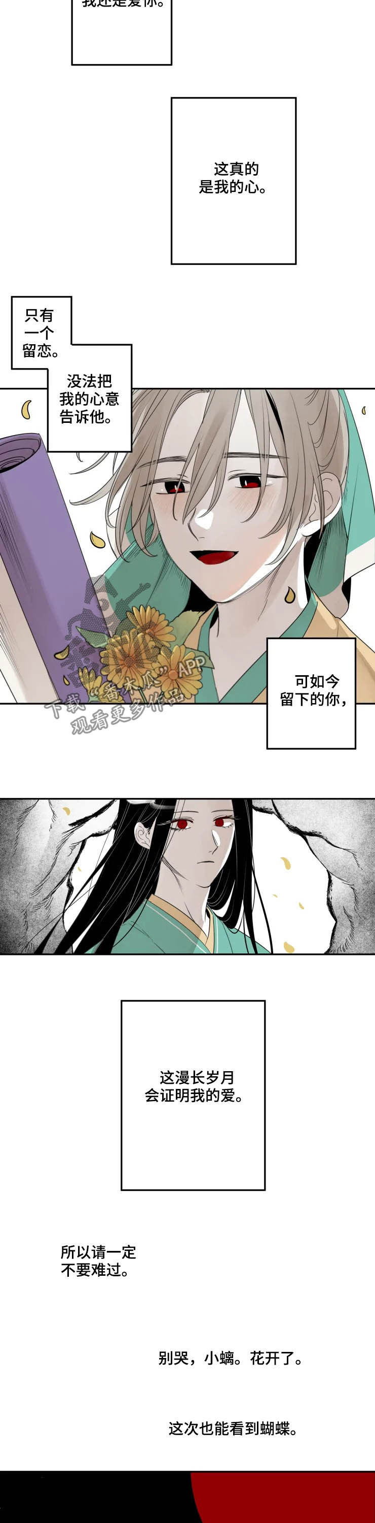 石物语大结局漫画,第75章：证明4图