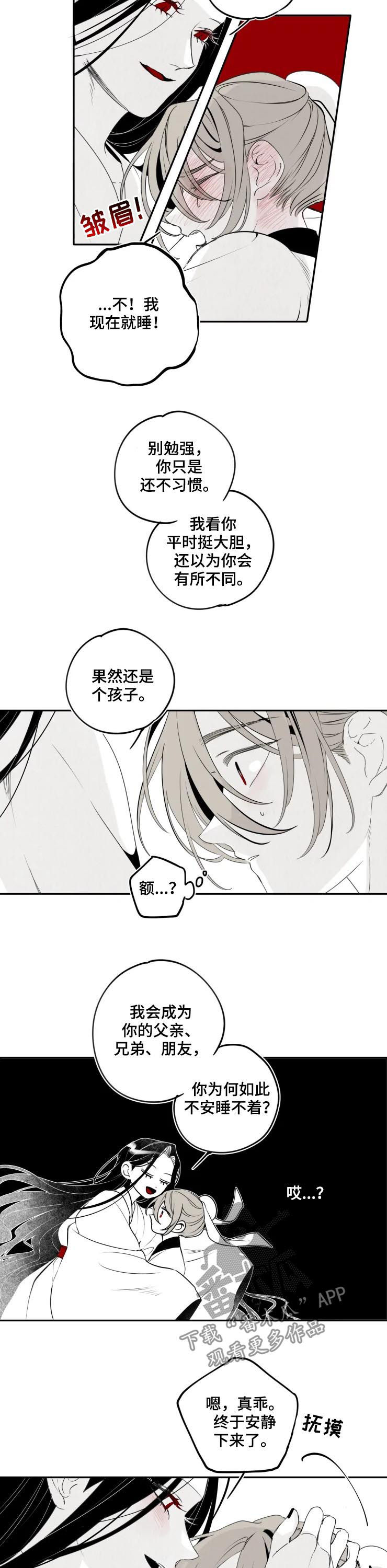 石物语漫画,第50章：晚安2图