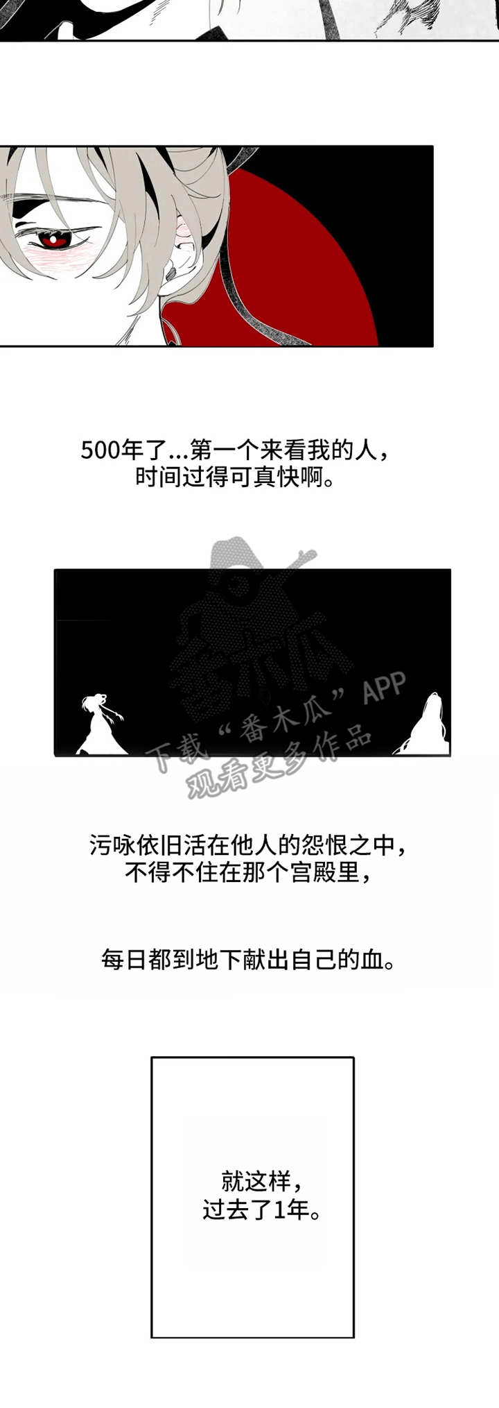 石物语漫画,第8章：恢复5图