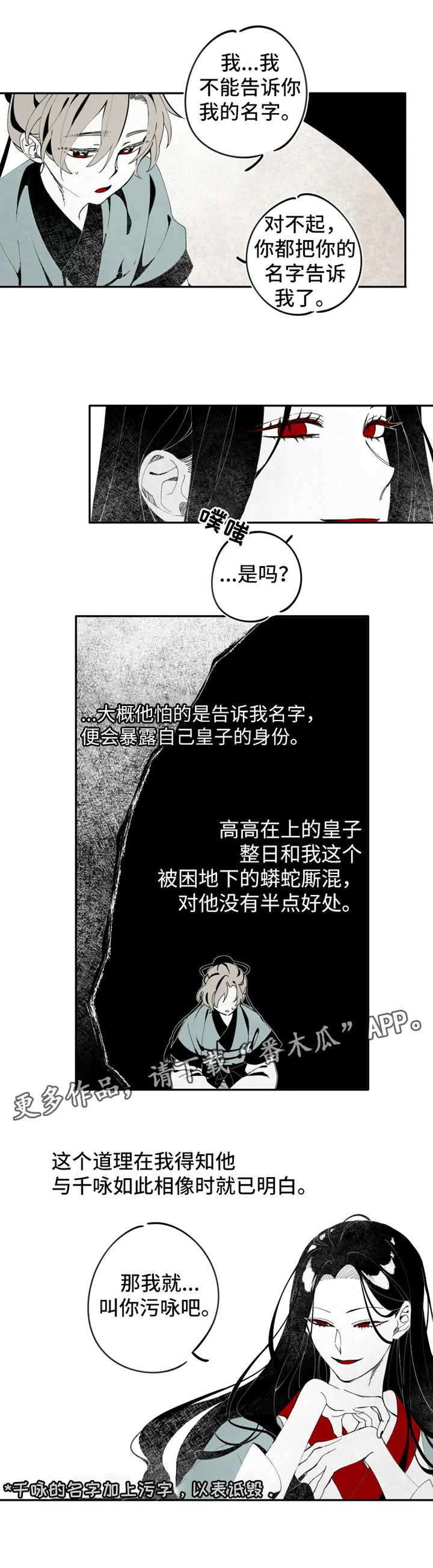 十五运会奖牌榜漫画,第7章：小螭3图