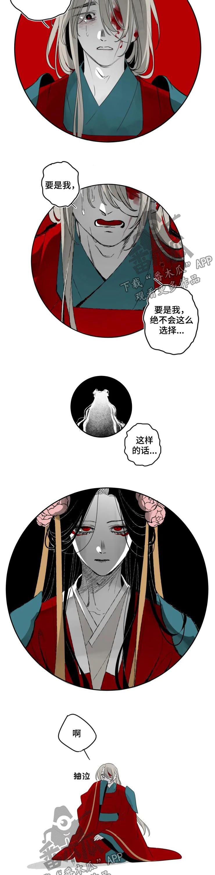 事物云平台漫画,第71章：封喉2图