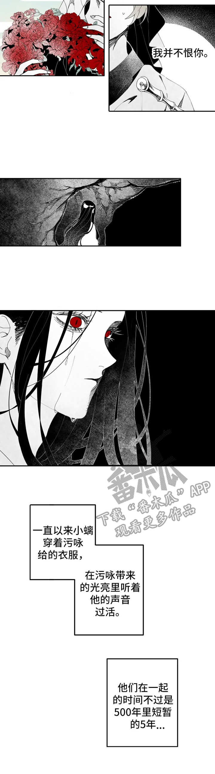 食物语少主受向漫画,第10章：等待3图