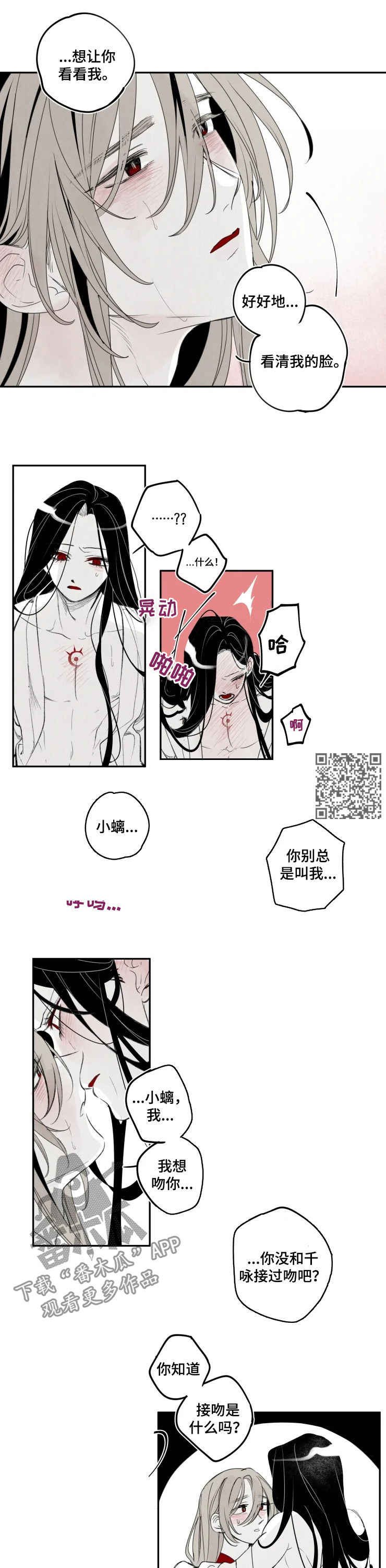 石物语免费在线观看漫画,第56章：害怕5图