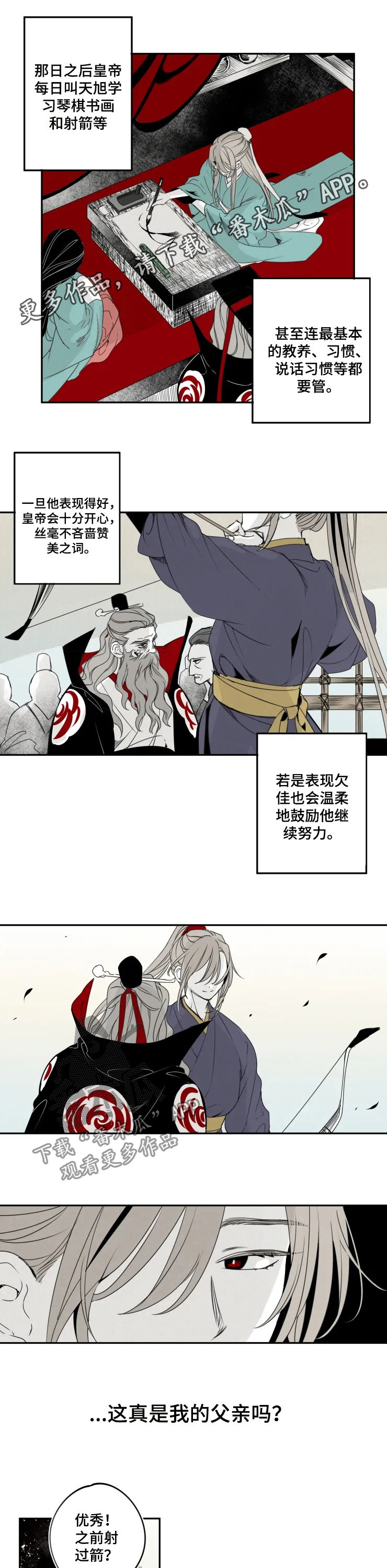 石物语漫画,第54章：传闻1图