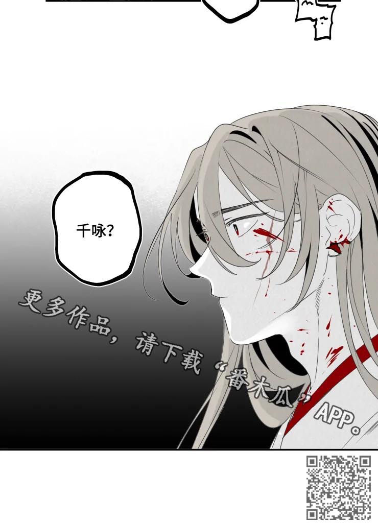 石物语漫画解析漫画,第38章：千咏？1图