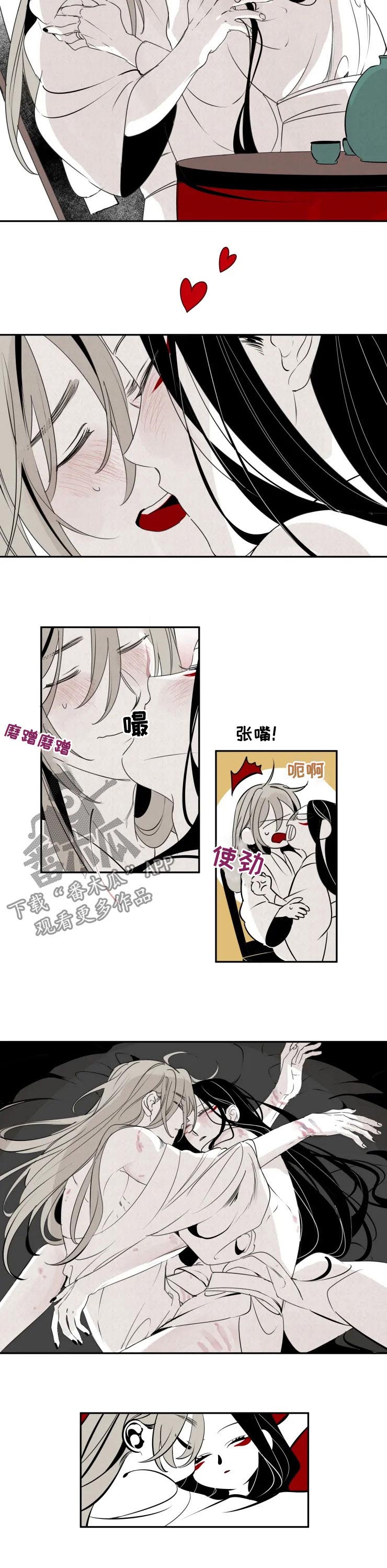 十五运会档案卡漫画,第60章：他是人1图