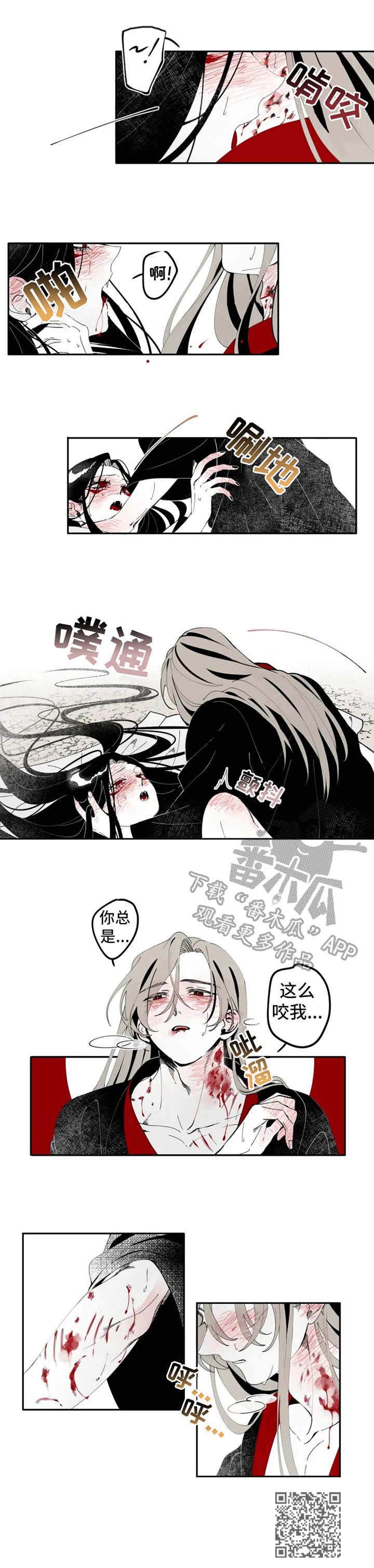 石物语漫画,第11章：情感5图