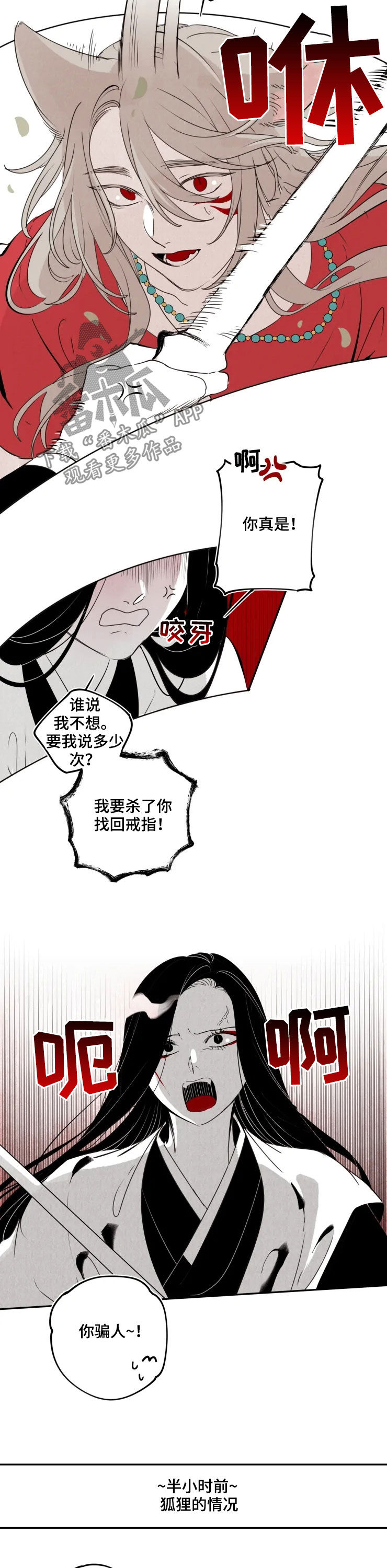 石物语漫画,第80章：【番外】委屈2图