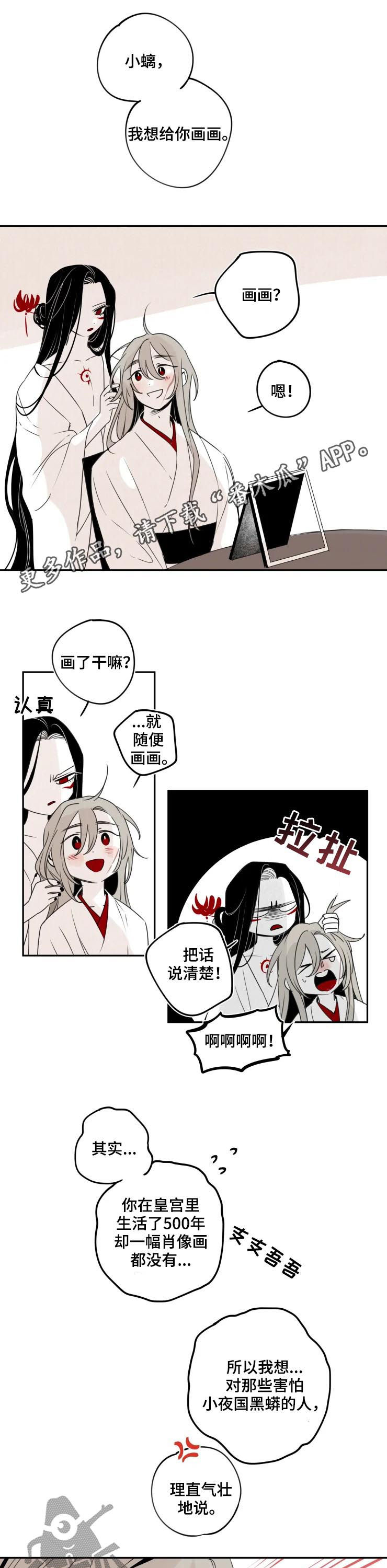 石物语漫画结局啥意思漫画,第68章：你不生气？1图