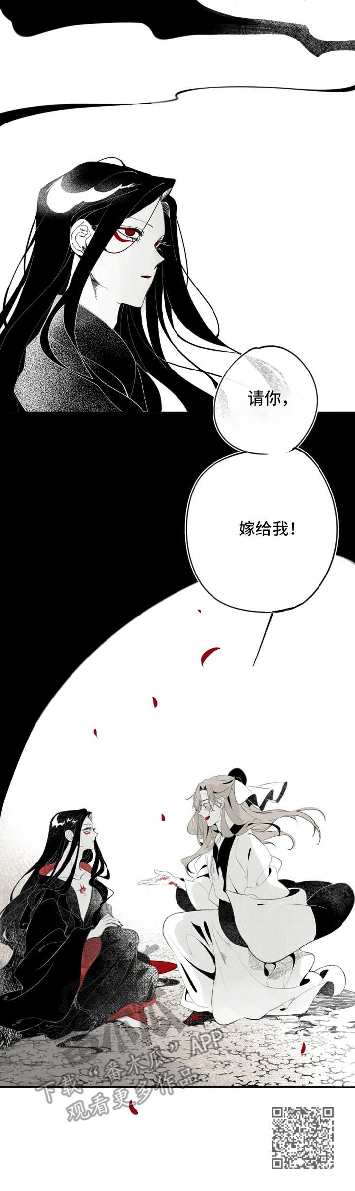 石物语漫画,第14章：求婚2图