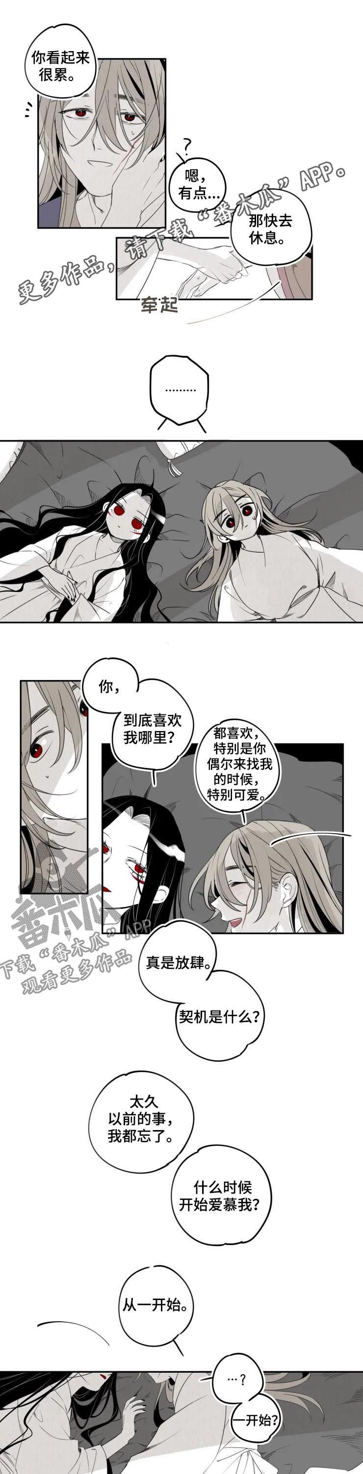 石物语漫画,第36章：相爱1图