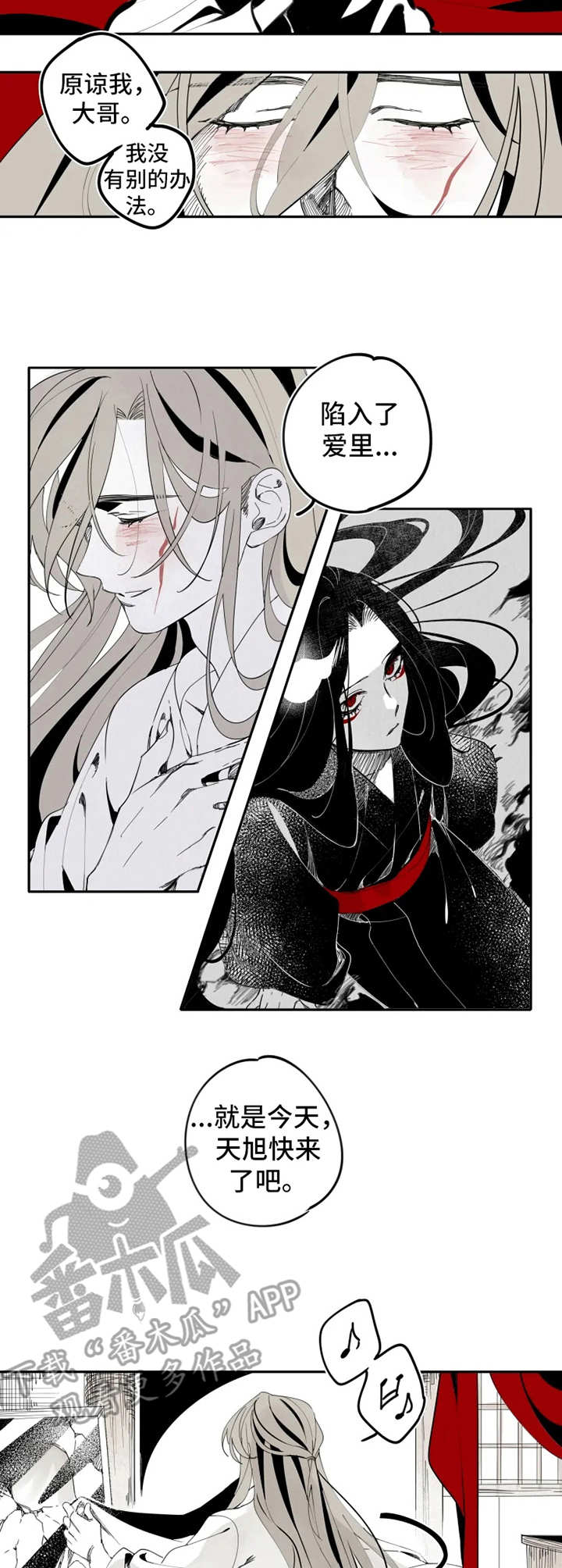 石物语漫画,第14章：求婚3图