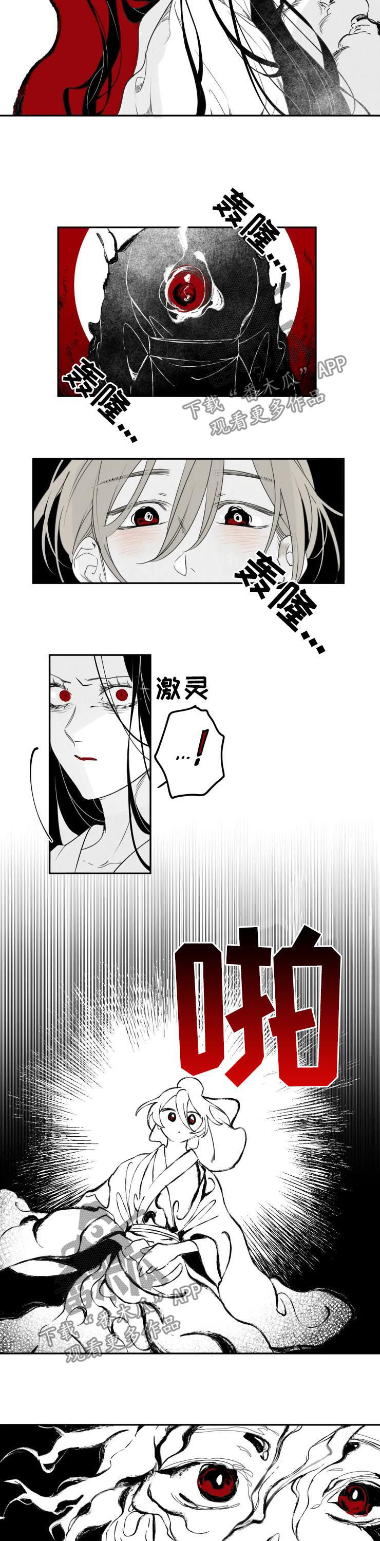 石物语漫画,第46章：地下2图