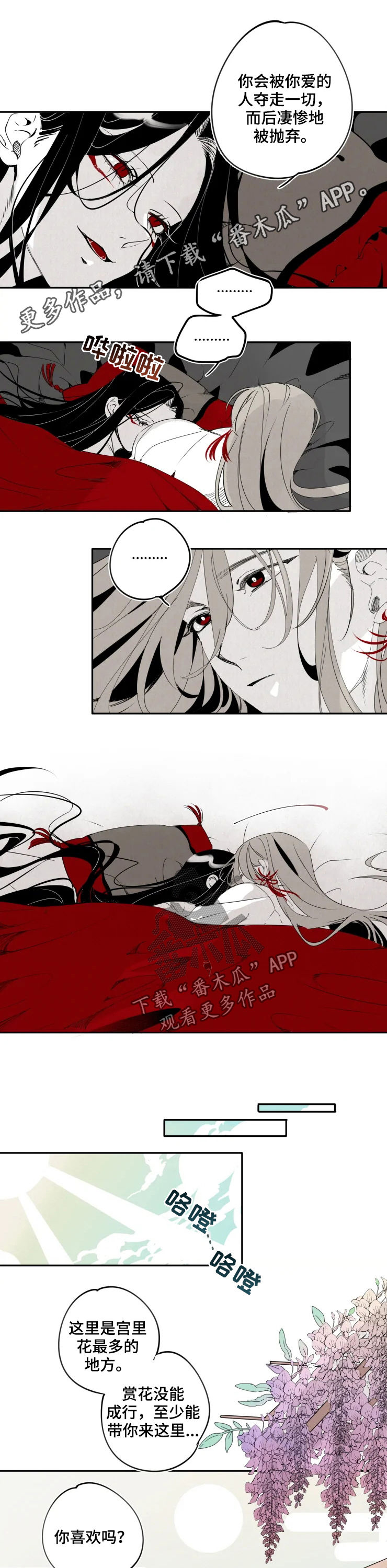 十五元宵打一生肖漫画,第23章：证明1图