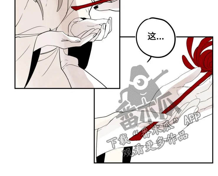 石物语漫画,第86章：【番外】红色3图