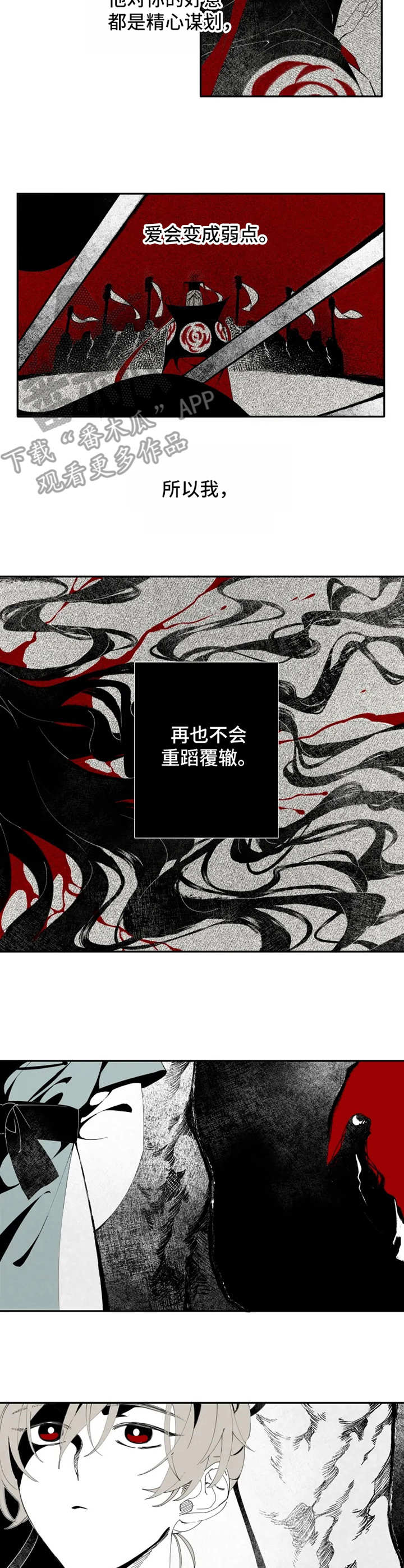 石物语漫画,第8章：恢复4图