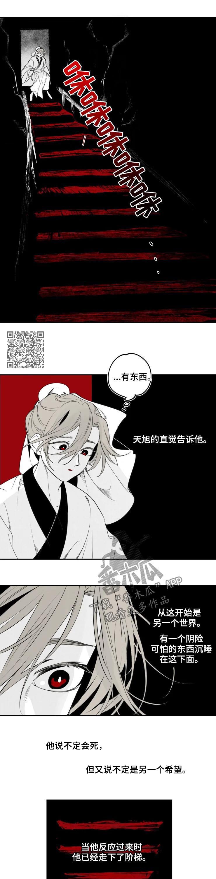 石物语漫画,第46章：地下5图