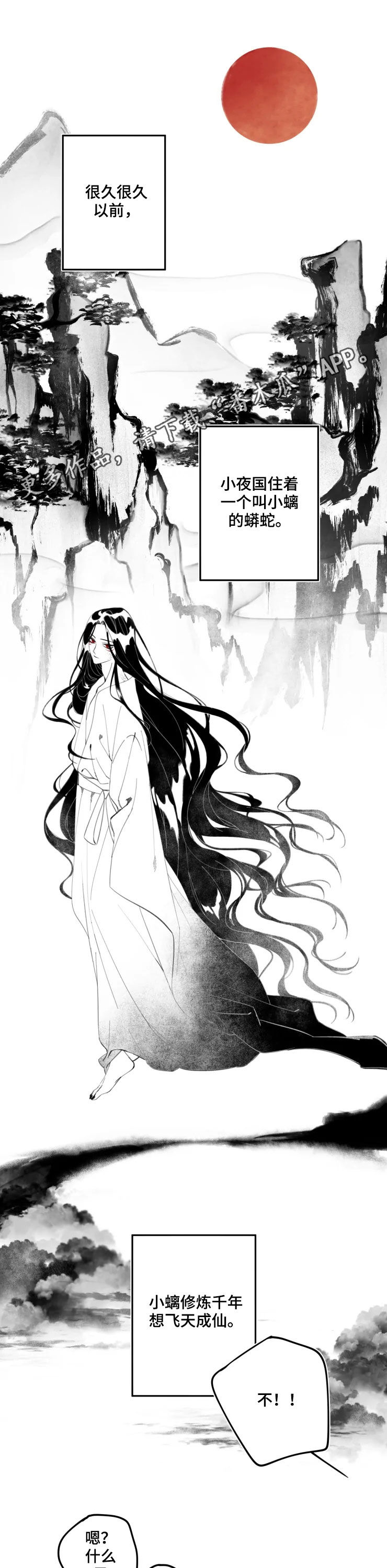 石物语漫画,第78章：【番外】狐狸1图