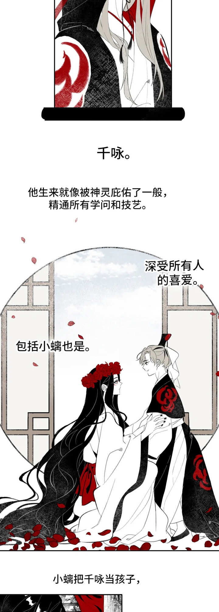 石物语漫画,第1章：传说之蛇4图