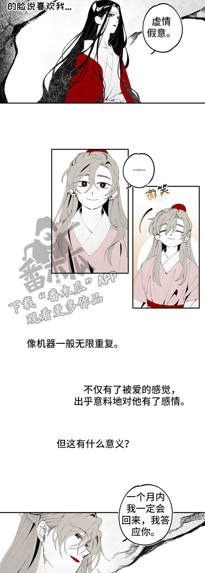 石物语漫画,第10章：等待2图