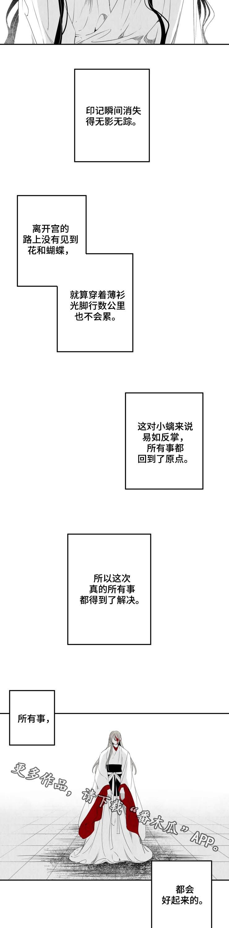 石物语游戏漫画,第67章：都会好起来4图