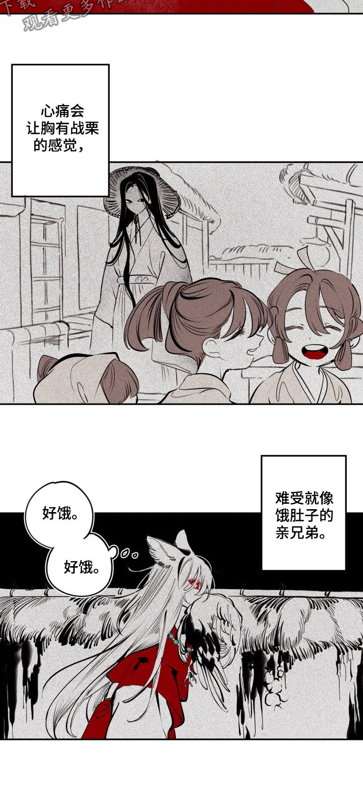 石物语漫画,第81章：【番外】一个月3图