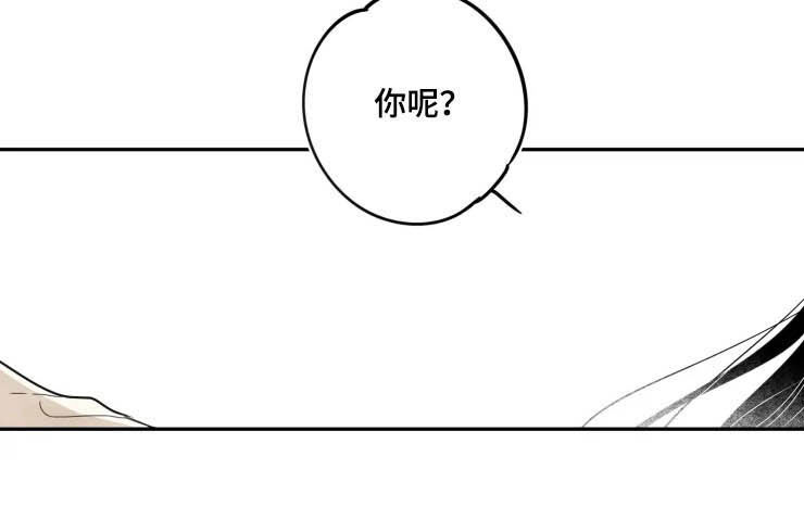 十五运倒计时100天漫画,第87章：【番外完结】再见4图