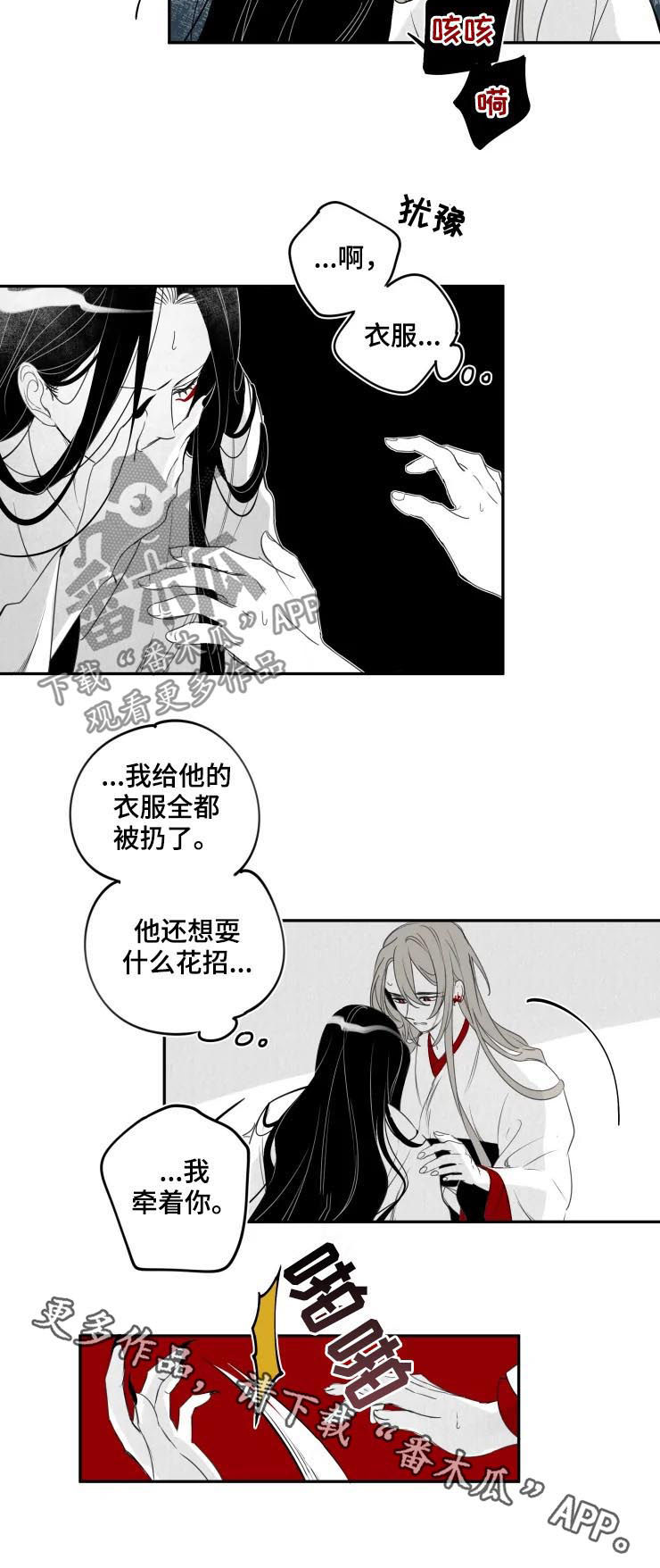 石物语漫画,第61章：我牵着你4图