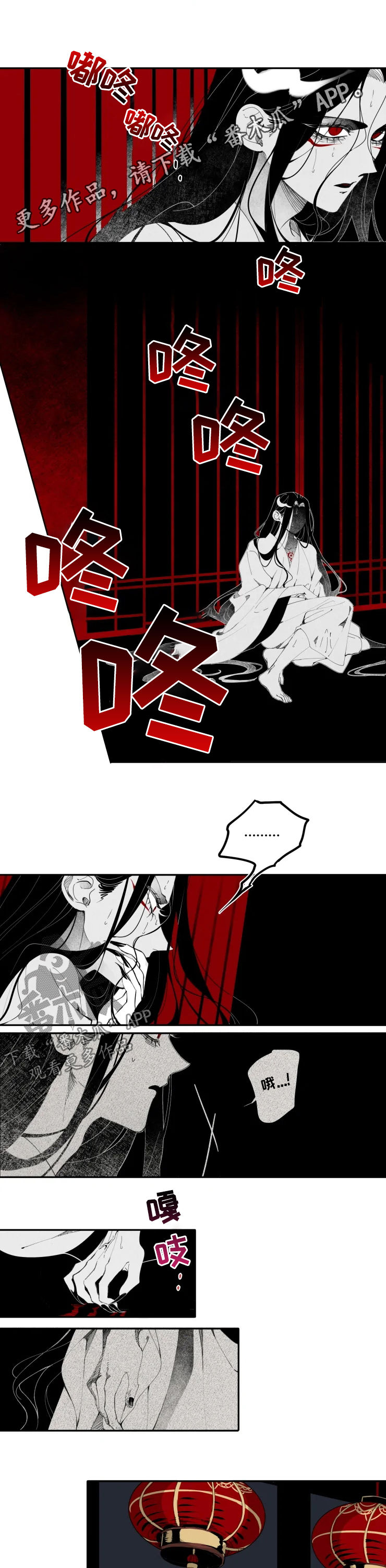 石头物语工坊漫画,第22章：诅咒1图