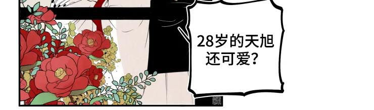 石物语书漫画,第68章：你不生气？3图