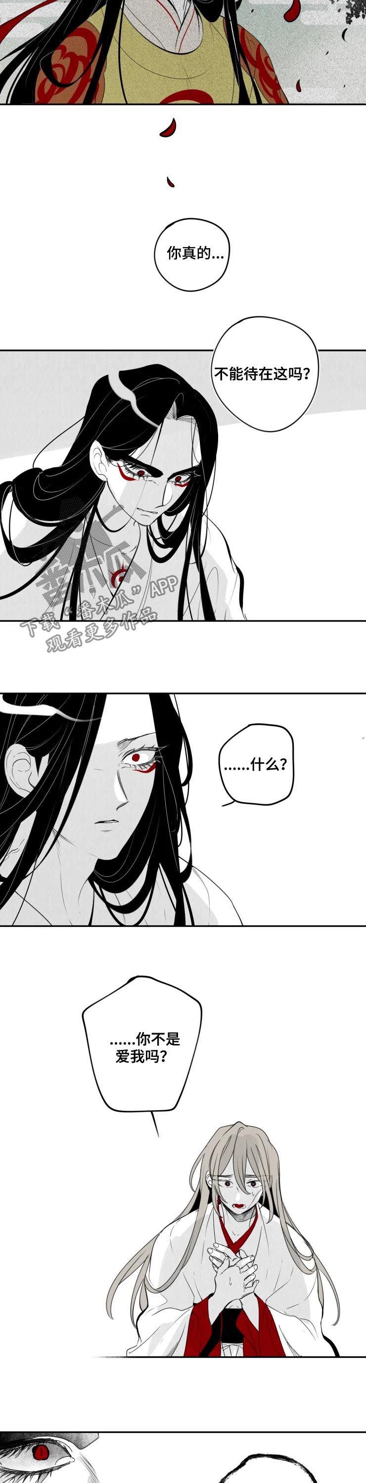石物语漫画,第61章：我牵着你3图