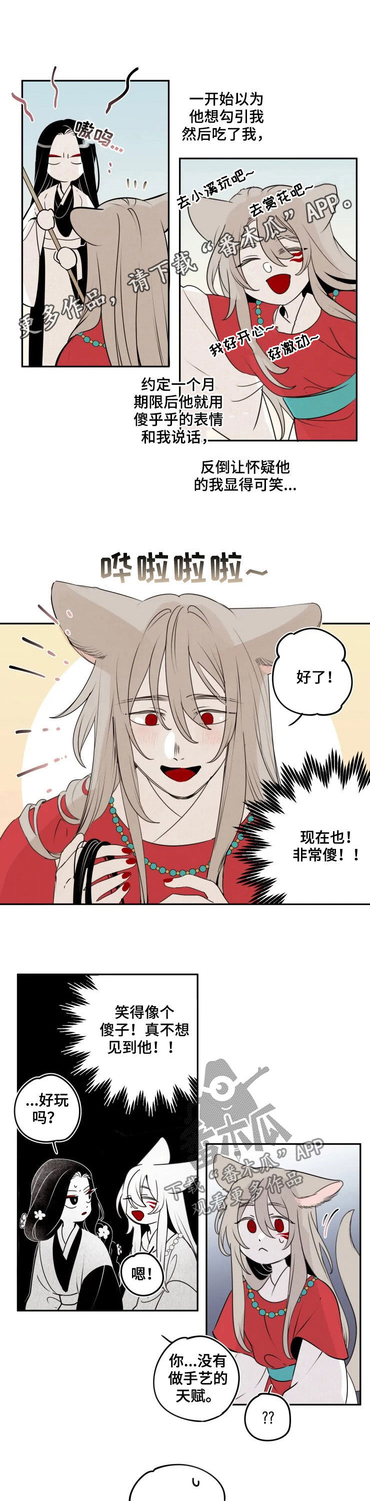 石物语精选图片漫画,第83章：【番外】离别时刻1图