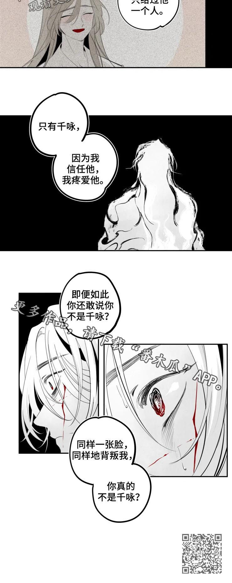 石物语漫画,第39章：背叛2图