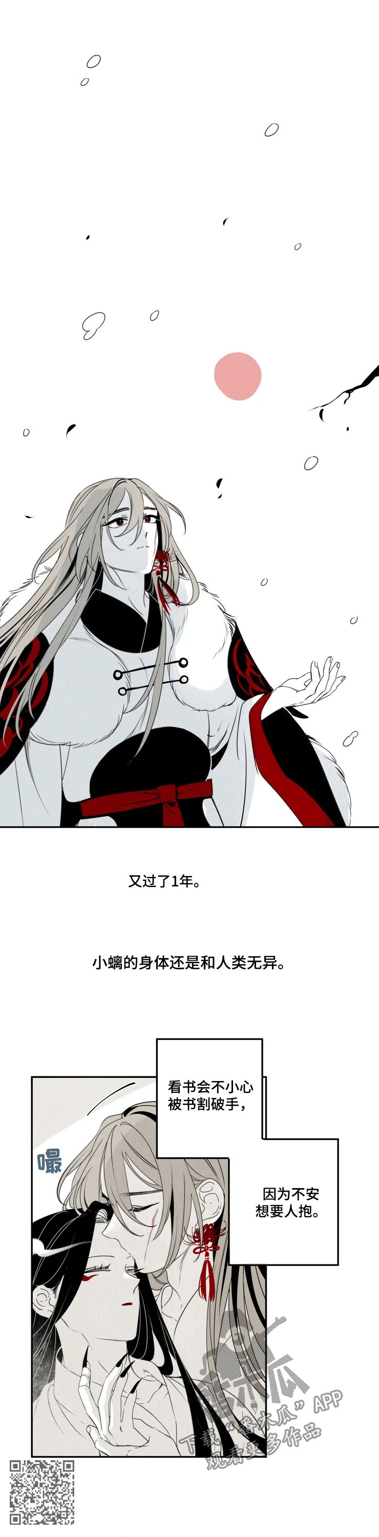 石物语漫画,第59章：执念5图