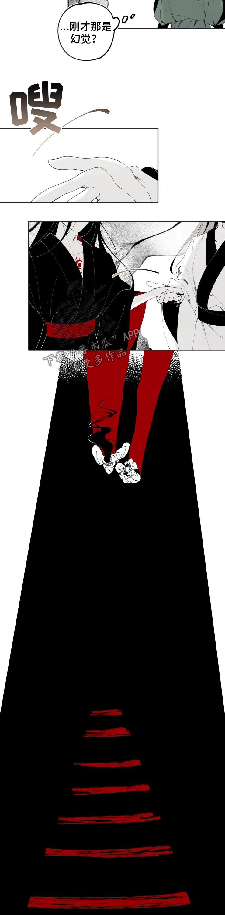 石物语漫画,第15章：答应2图