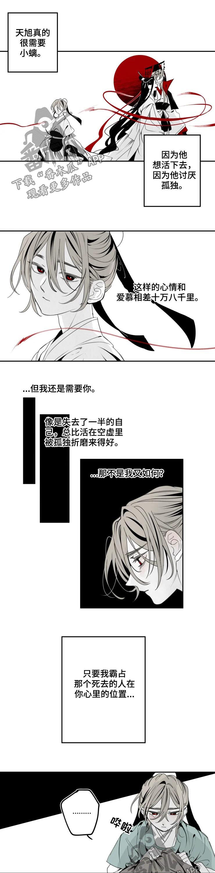 石物语漫画未删减在线阅读漫画,第43章：禁书4图