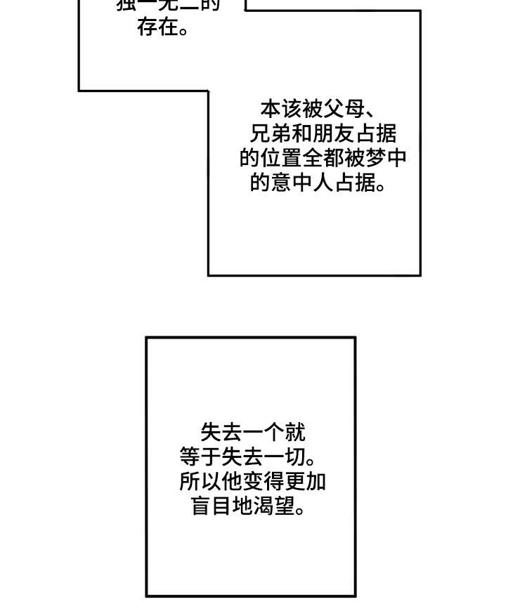 石物语漫画未删减在线阅读漫画,第43章：禁书3图